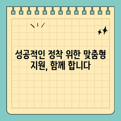 중국 국적 동포 영주권(F5-6) 신청 대행 경험| 성공적인 안착을 위한 완벽 가이드 | F5, F6, 영주권, 신청, 대행, 경험, 성공 사례