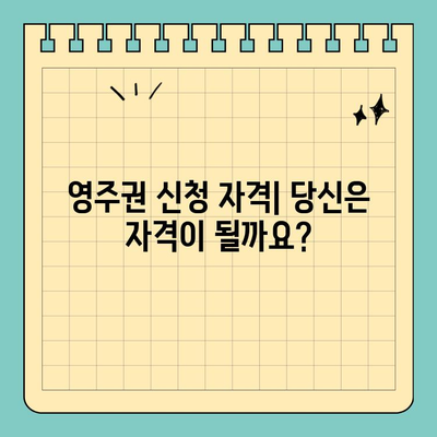 미국 취업 이민 비자로 영주권 획득하기| 단계별 가이드 | 영주권, 이민, 비자, 미국 취업