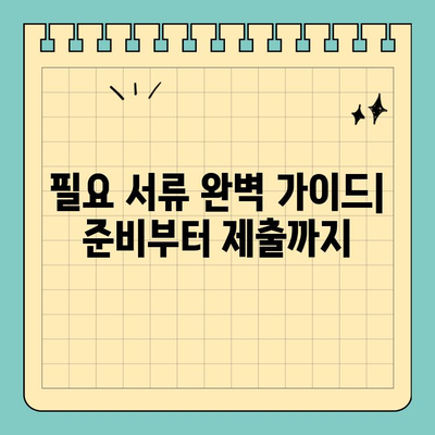 미국 취업 이민 비자로 영주권 획득하기| 단계별 가이드 | 영주권, 이민, 비자, 미국 취업