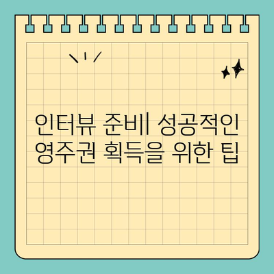 미국 취업 이민 비자로 영주권 획득하기| 단계별 가이드 | 영주권, 이민, 비자, 미국 취업