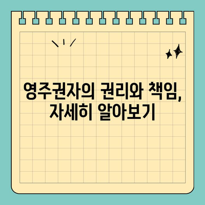 결혼 영주권 취득 후, 나에게 주어지는 혜택과 제한은? | 미국 영주권, 이민, 결혼 이민