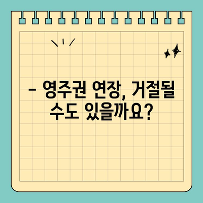 캐나다 영주권 연장 및 갱신 완벽 가이드 | 단계별 절차, 필요 서류, 주의 사항